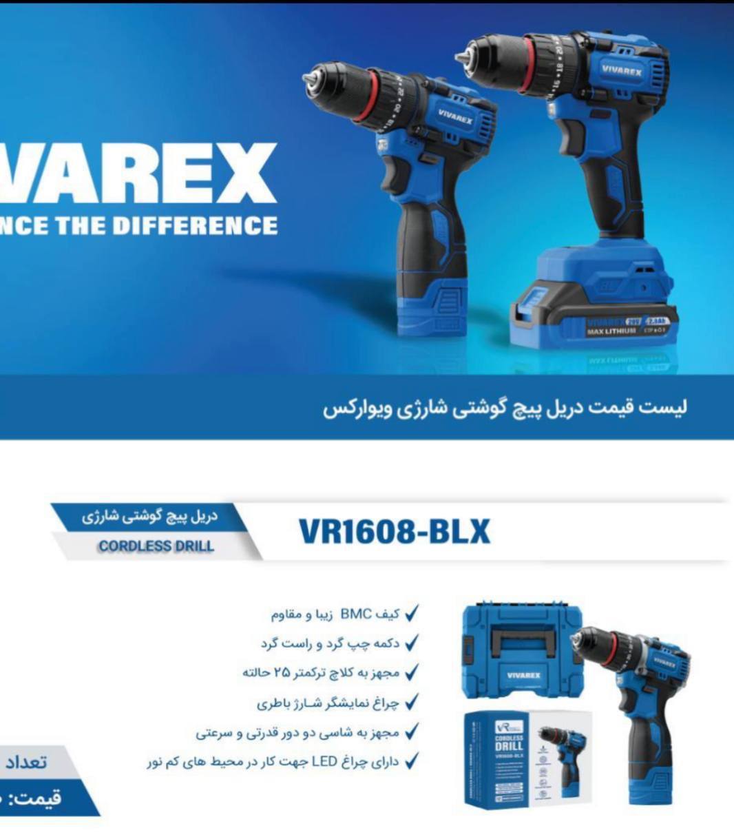  ابزار صنعتی بابایی