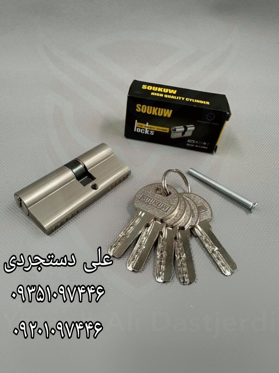 سیلندر ۷ کلید کامپیوتری سوکو SOUKUW کارتن ۱۲۰ عدد