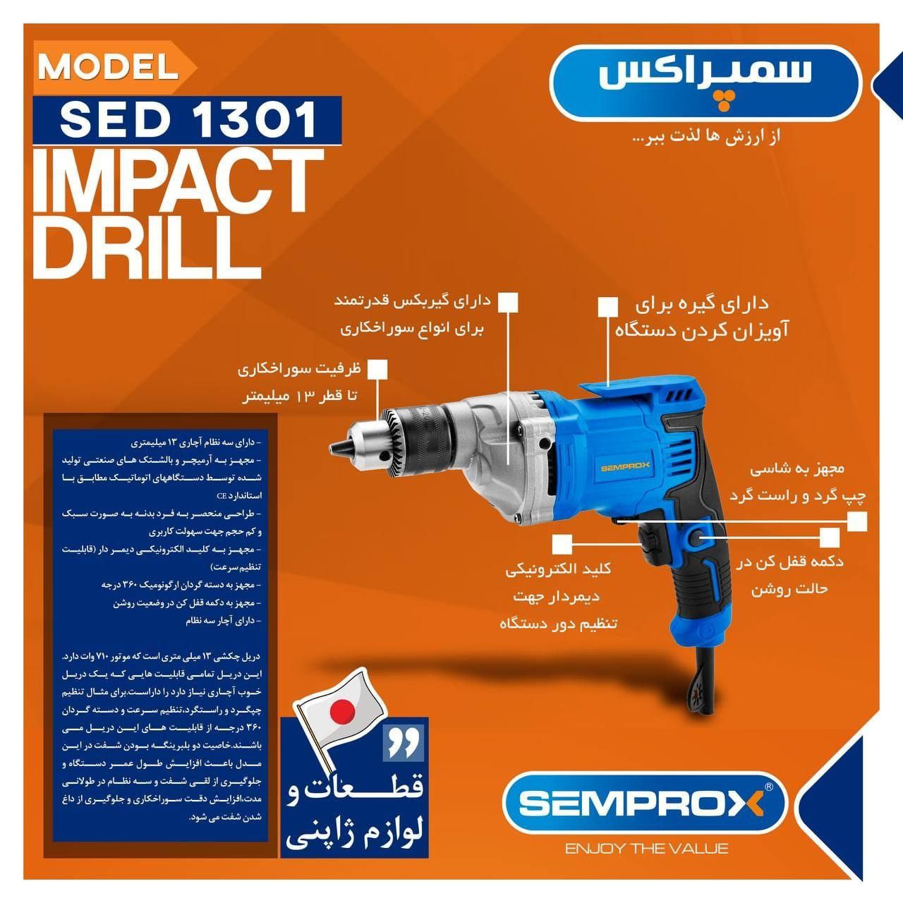 ابزارهای برقی و حرفه ای سمپراکس 
