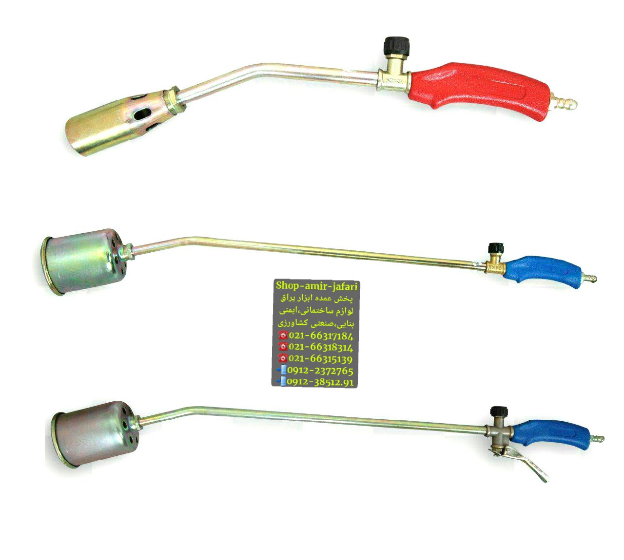 گرمکن (مشعل ایزوگام)