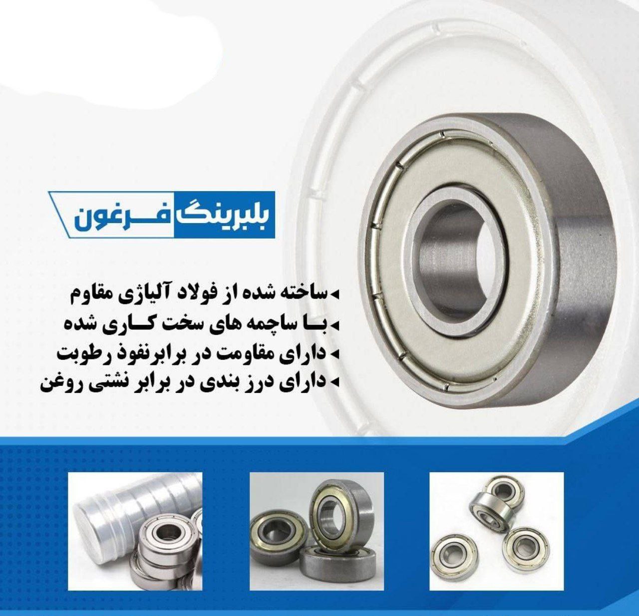#بلبرینگ_فرغون_چینی عرضه پخش عمده بلبرینگ فرغون چینی مشخصات 6204zz تعداد کارتن 250 ساخته شده از فولا