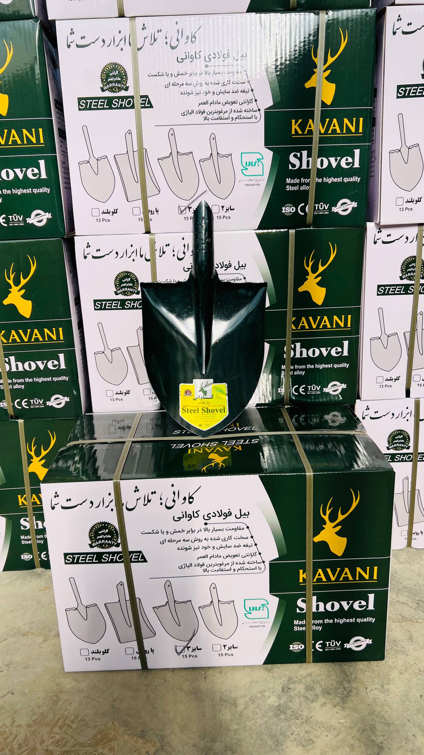 گروه صنعتی ابزار کاوانی