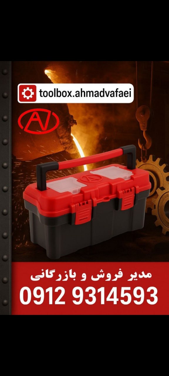 گروه صنعتی احمد وفایی با بیش از دودهه حضور موفق در ایران                                  