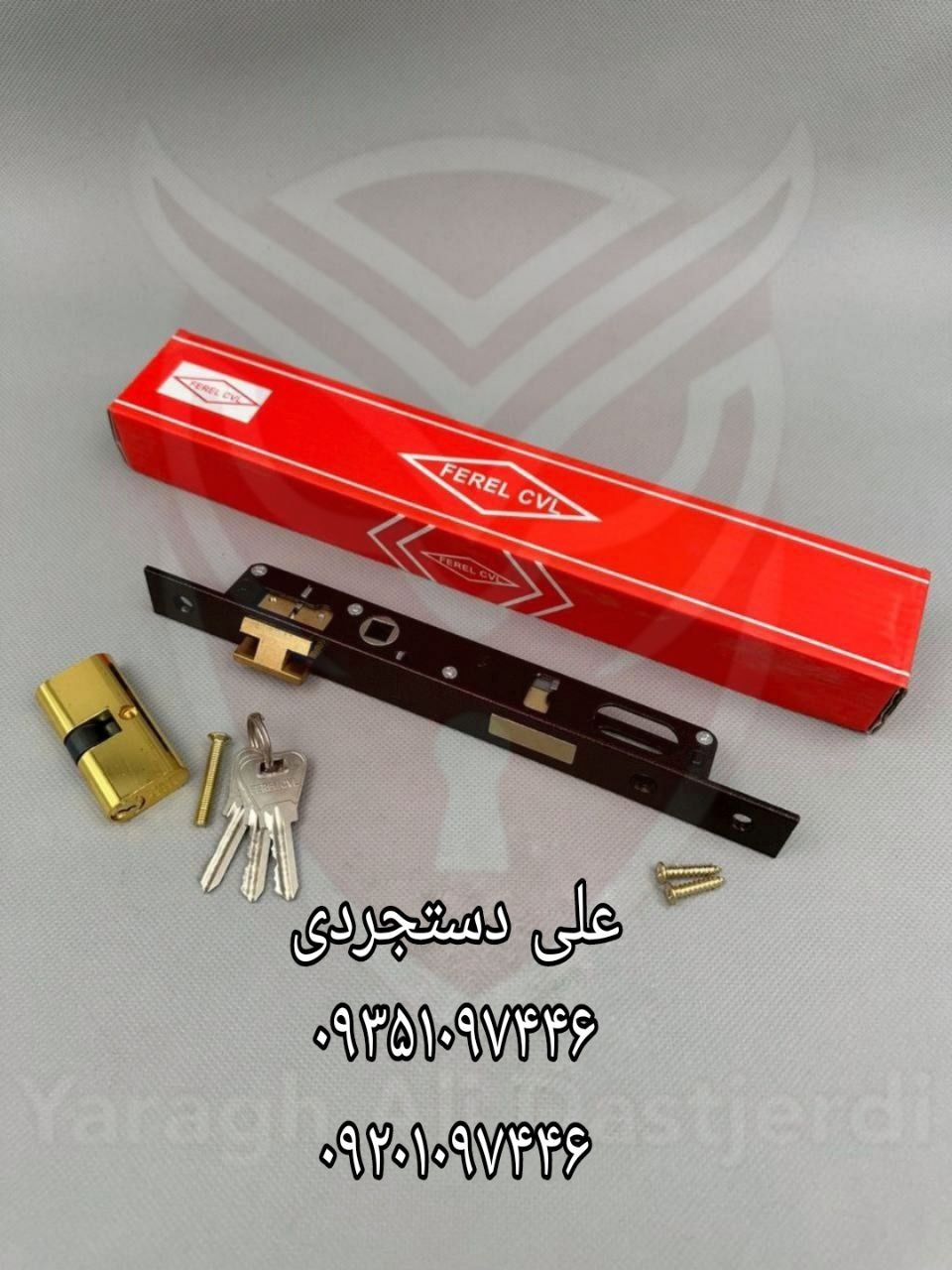 قفل ۲/۵ با سیلندر زینک فرل سی وی ال FEREL CVL کارتن ۶۰ عدد