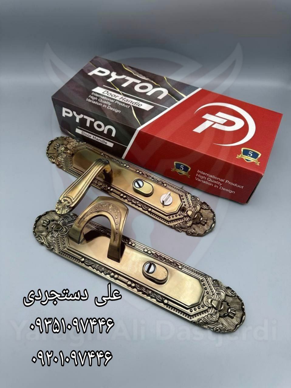 دستگیره درب ضد سرقت پیتون PYTON کارتن ۶ عدد