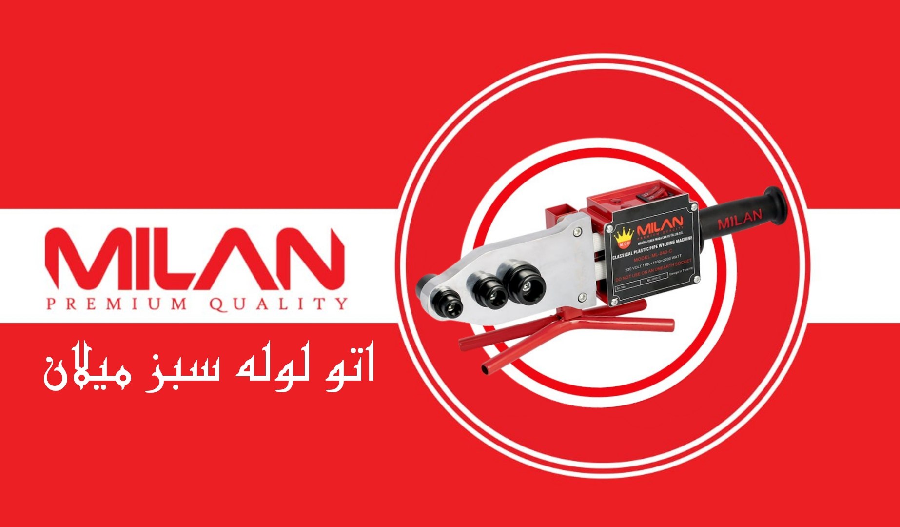 اتو لوله سبز