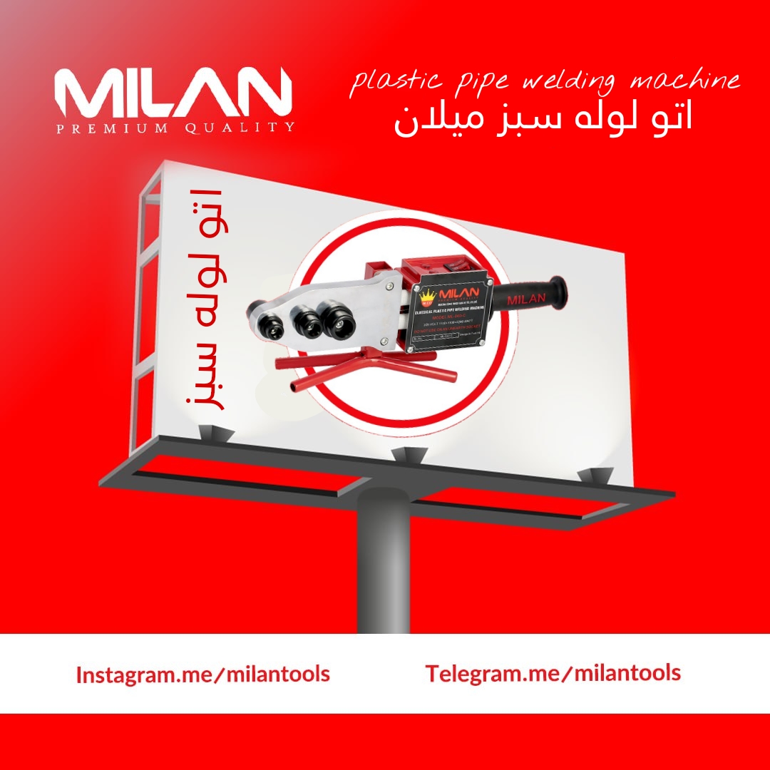 اتو لوله سبز 