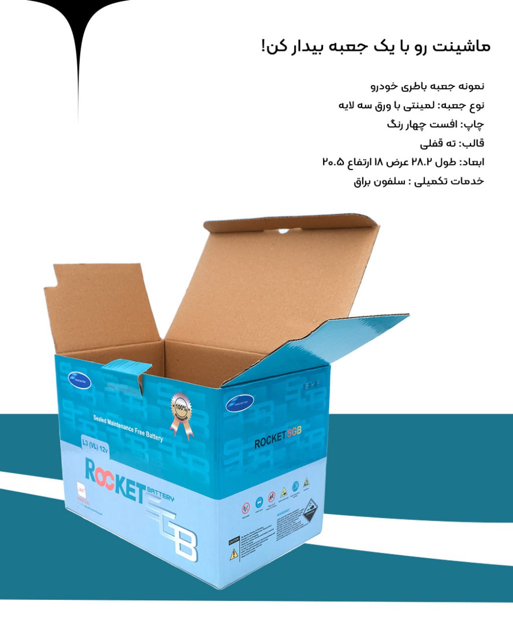 مجتمع چاپ و بسته بندی تاش پک تولید کننده انواع جعبه و کارتن برای تمامی محصولات روشنایی! 