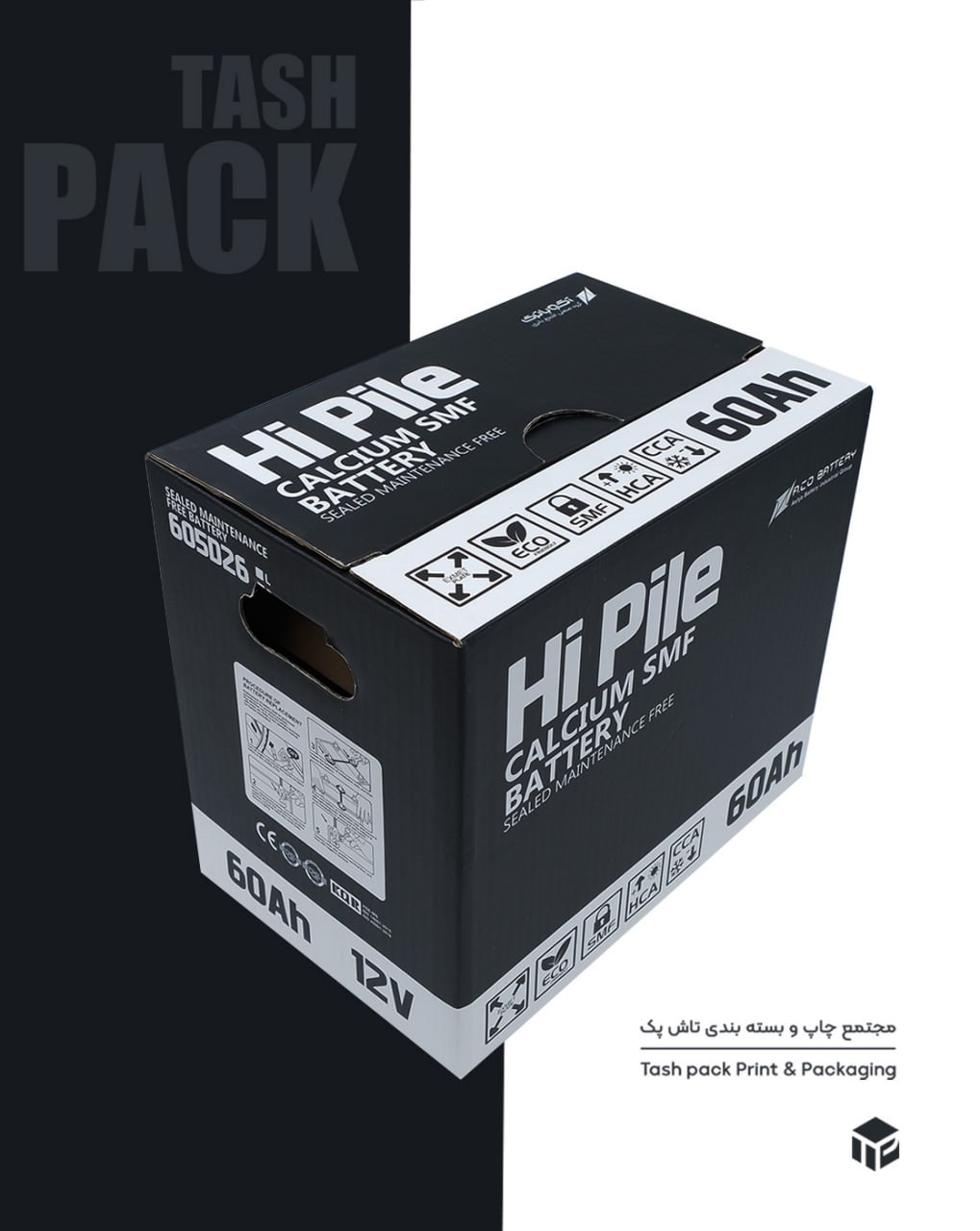 مجتمع چاپ و بسته‌بندی تاش پک