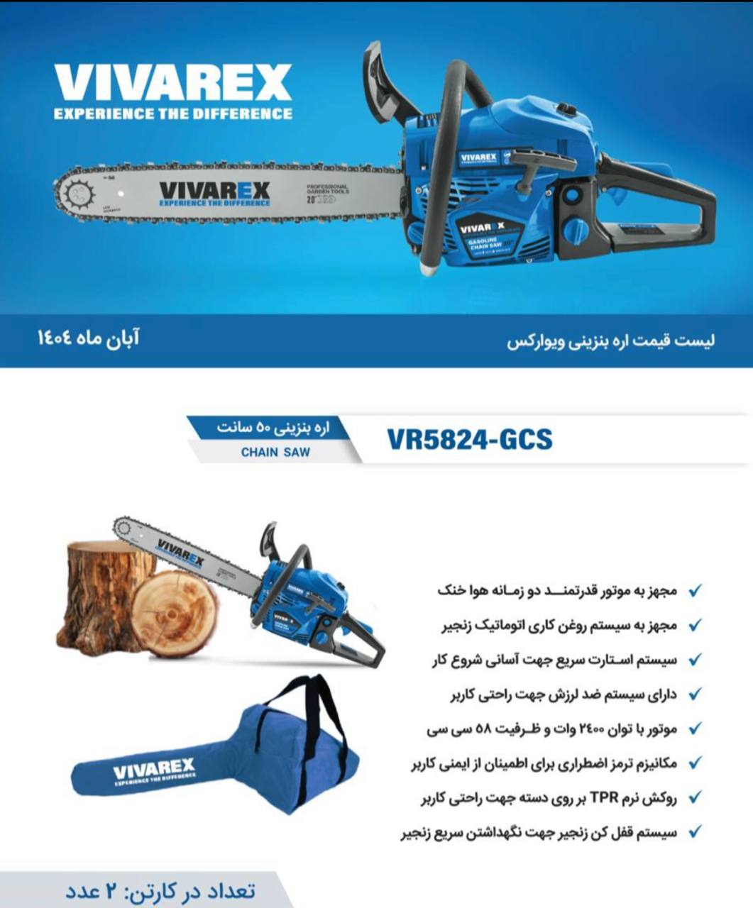  ابزار صنعتی بابایی