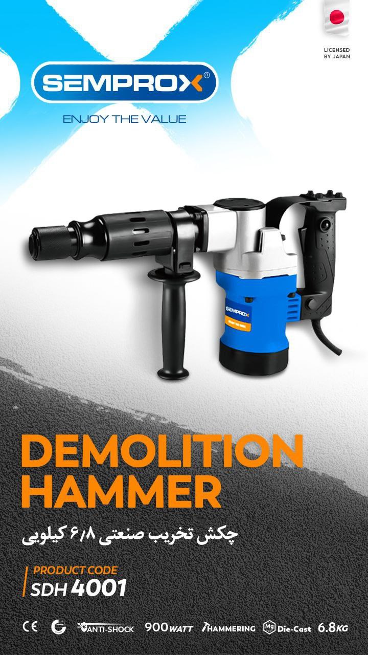 ابزارهای برقی و حرفه ای سمپراکس 