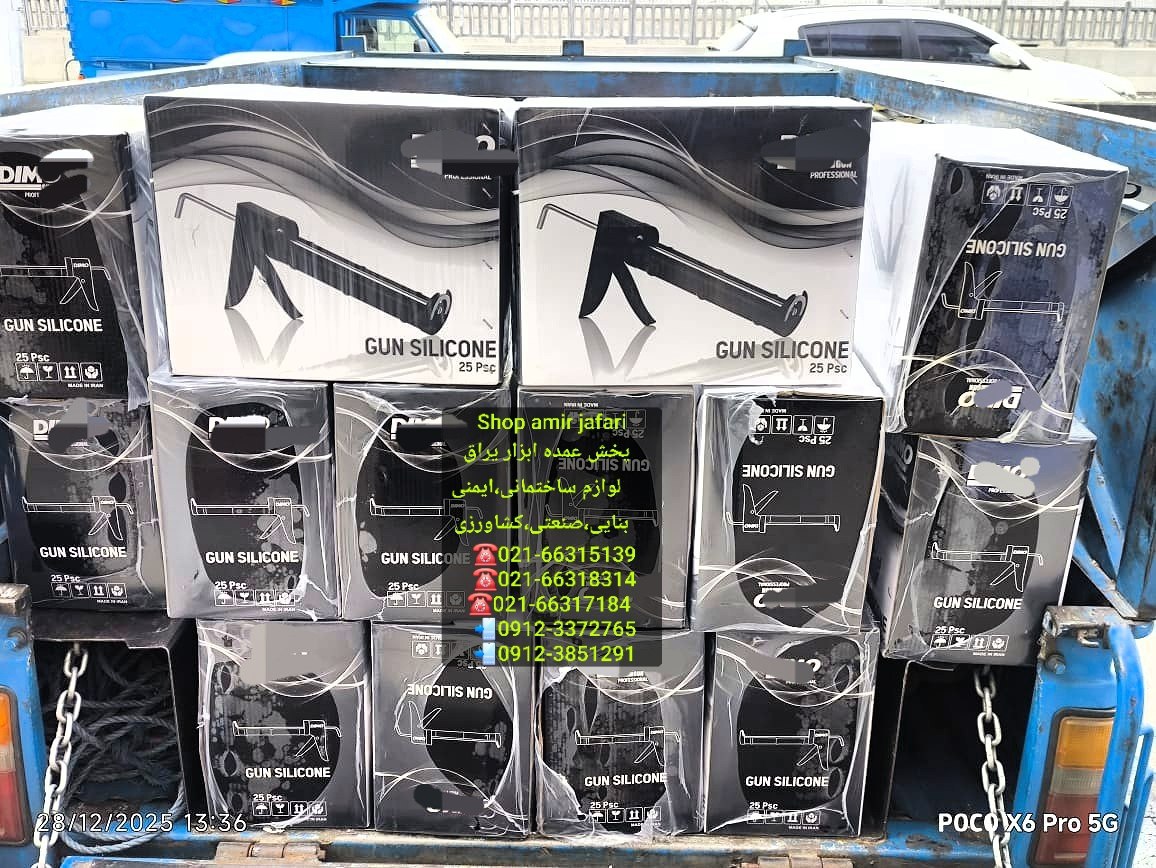 تفنگ آکواریم فلزی دنده ای