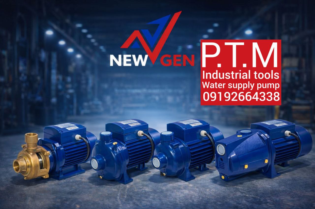 مجموعه پمپهای نیوژن