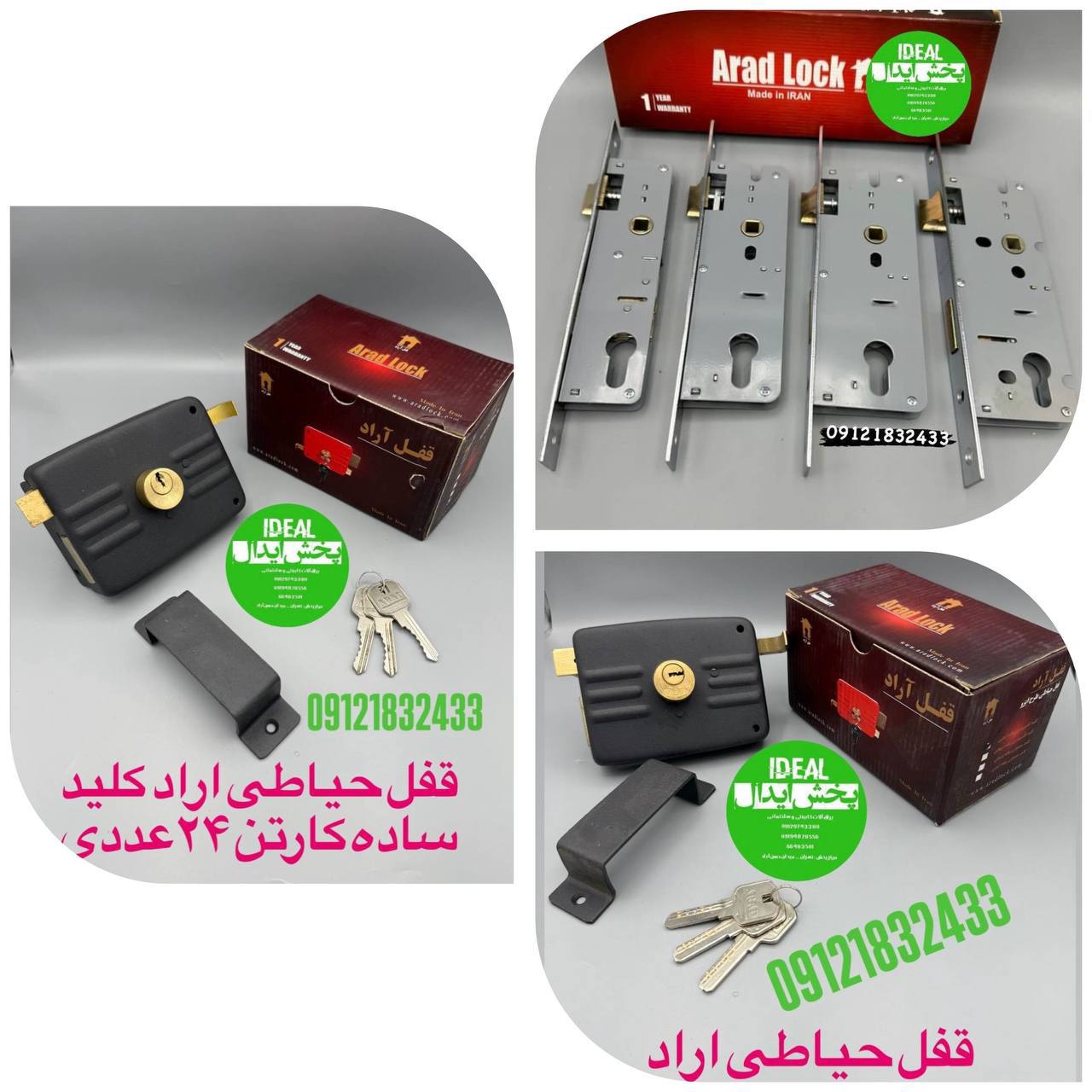 عاملیت فروش ونمایندگی پخش كليه محصولات شركت اراد