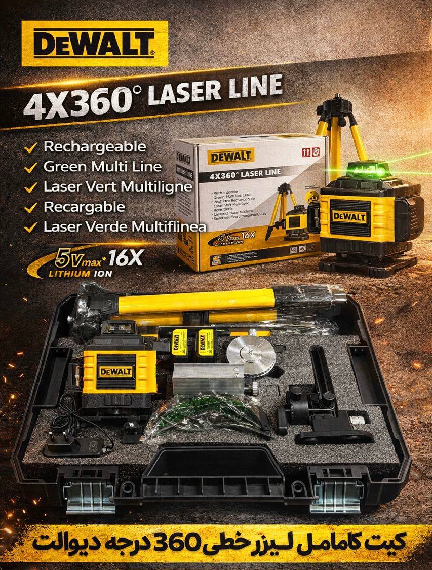  تراز لیزری ۱۶ لاین طرح دیوالت