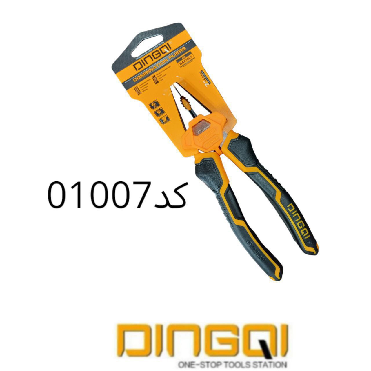 انبردست ۷ اینچ دینگی