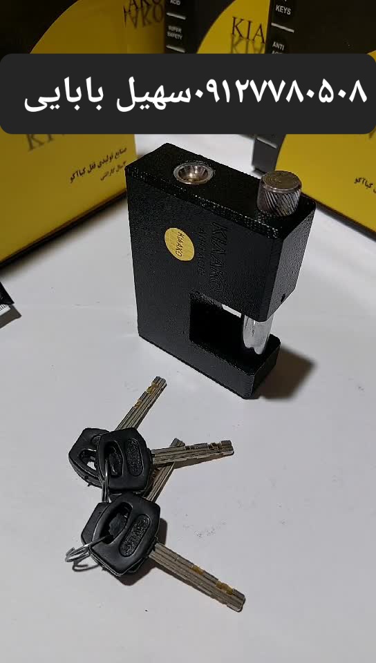 قفل کتابی ۱۰۰مشکی کیاکو