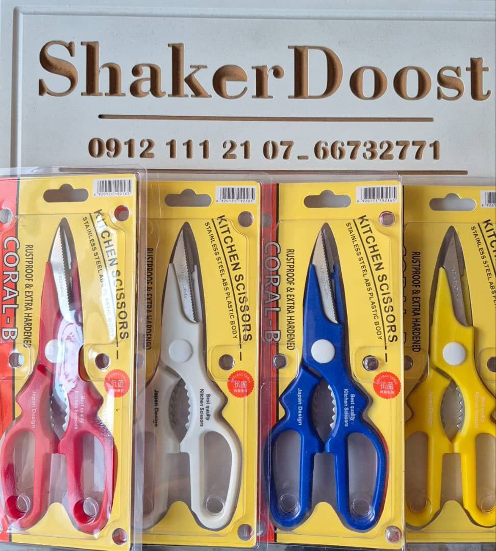 قیچی همه کاره کورال اصلی