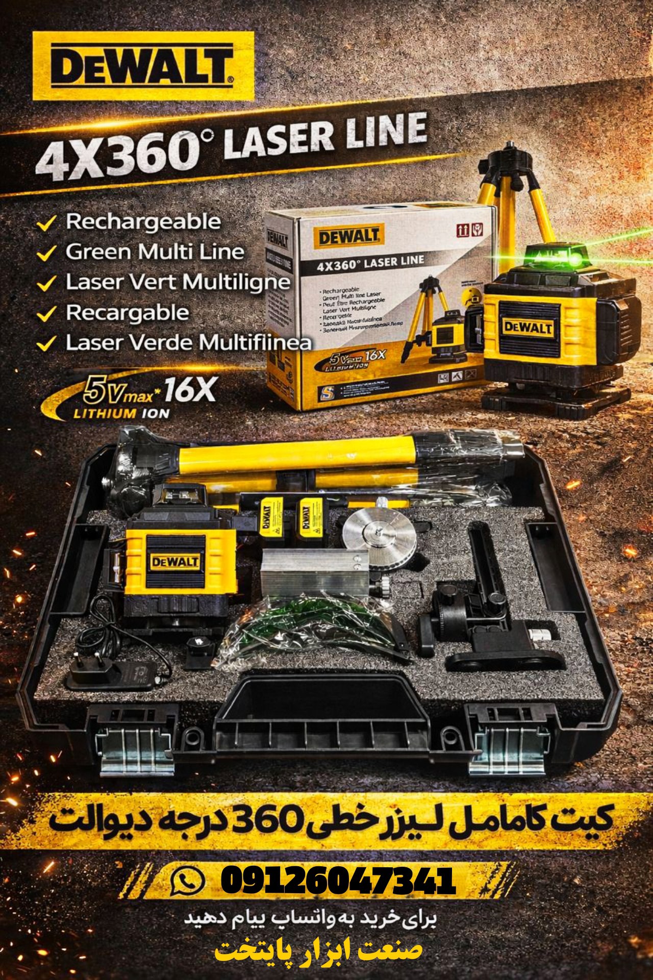 تراز لیزری دیوالت ۴ خط