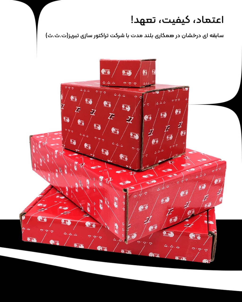 ⭐️ تاش پک بسته‌بندی قطعات یدکی خودرو