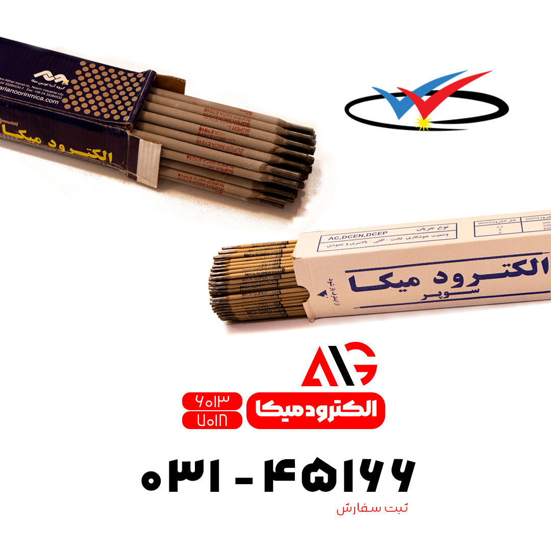 الکترود میکا