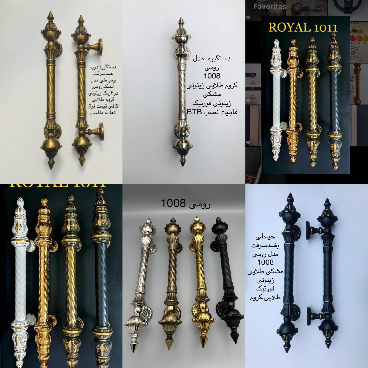 دستگیره های حیاطی و درب ضد سرقت با قیمت های عالی درحال پخش