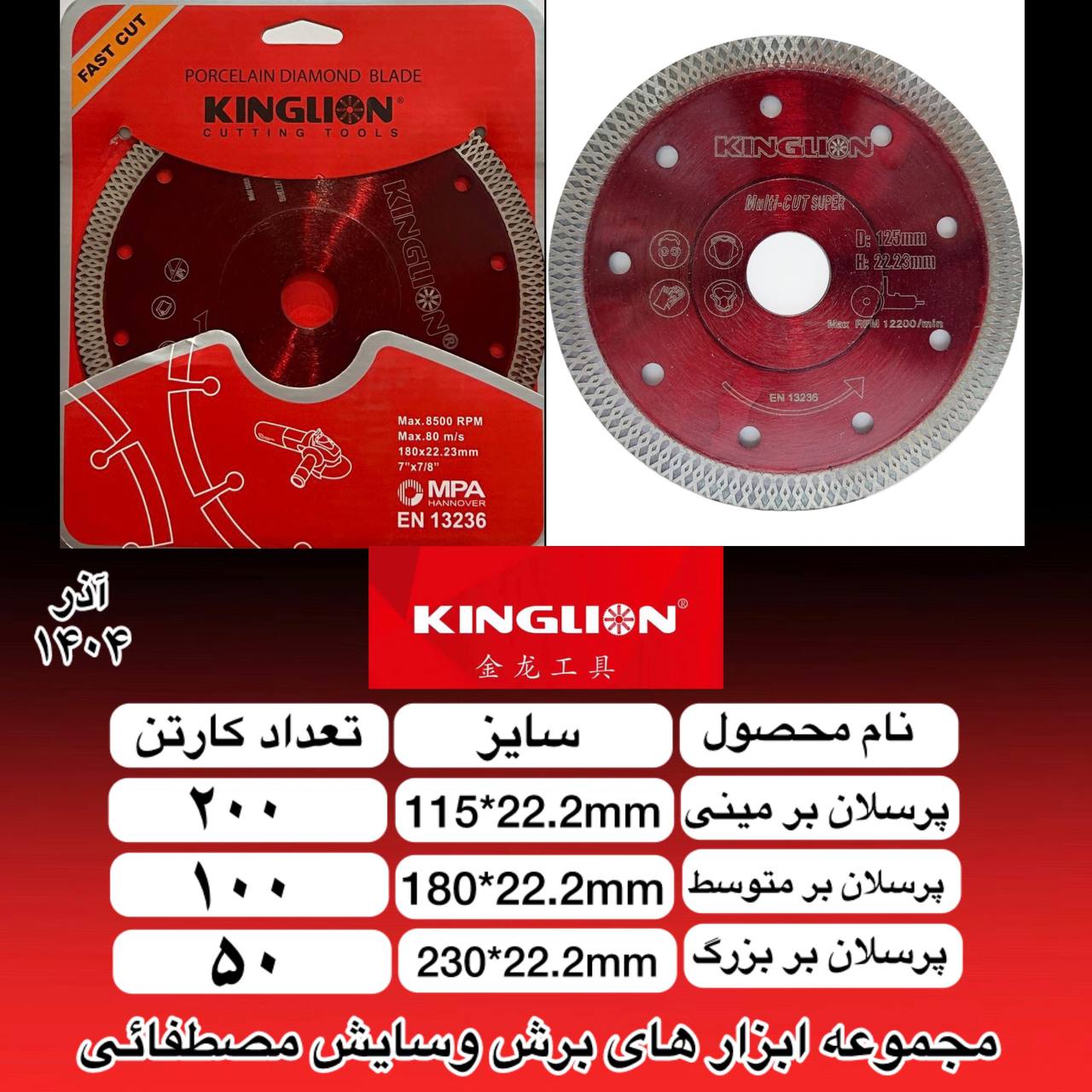 پرسلان بر کینگ لیون