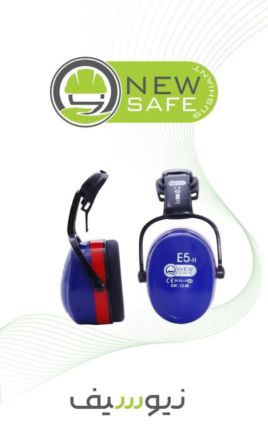 گوشی روی گوش رو کلاهی ضدالکتریسته نیوسیف مدل E5-H
