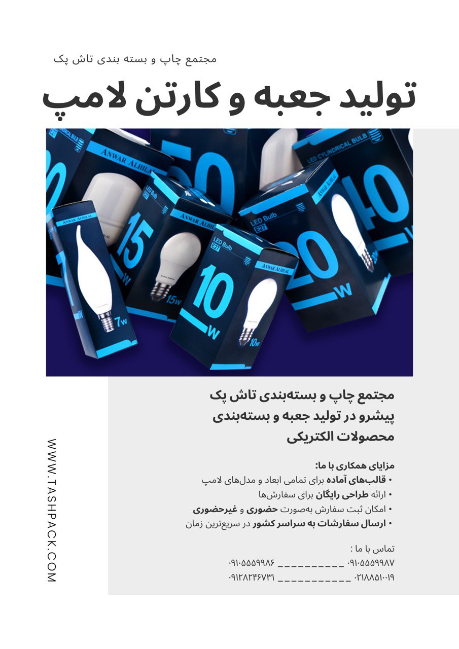 مجتمع چاپ و بسته‌بندی تاش پک