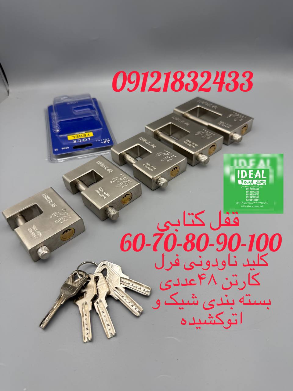 قفل کتابی کلید ناودونی فرل