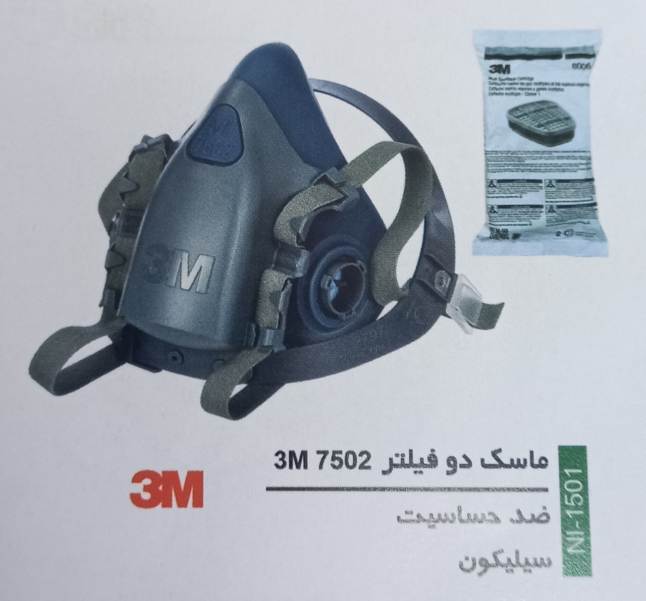 ماسک نیم صورت3M مدل 7502