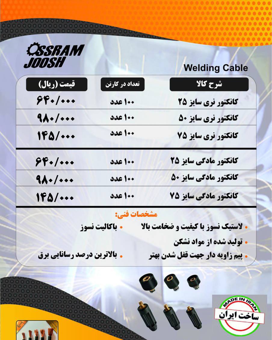 نری مادگی اسرام 