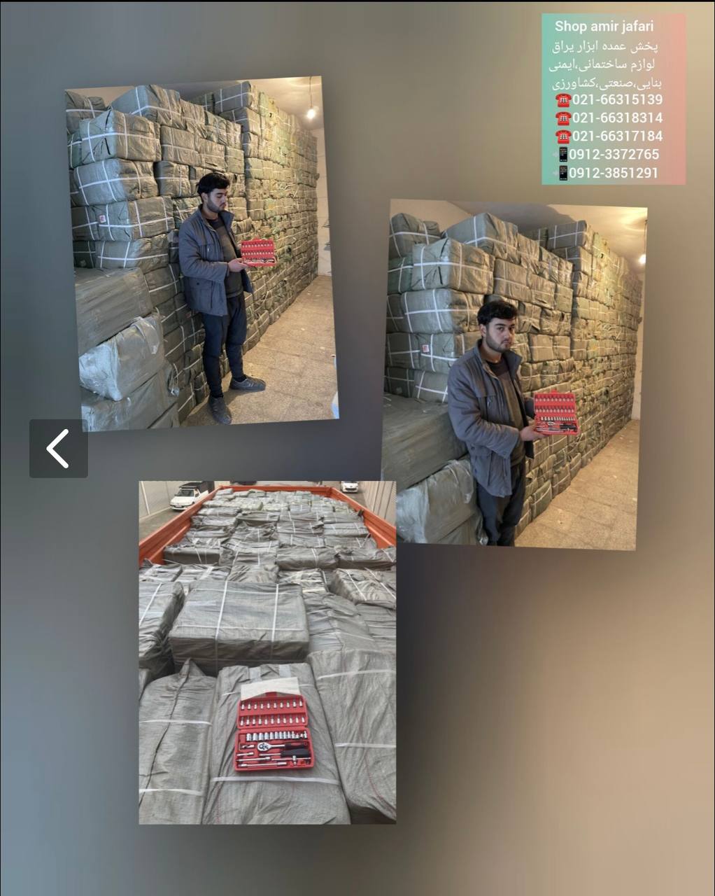 بکس 46 پارچه رسید 