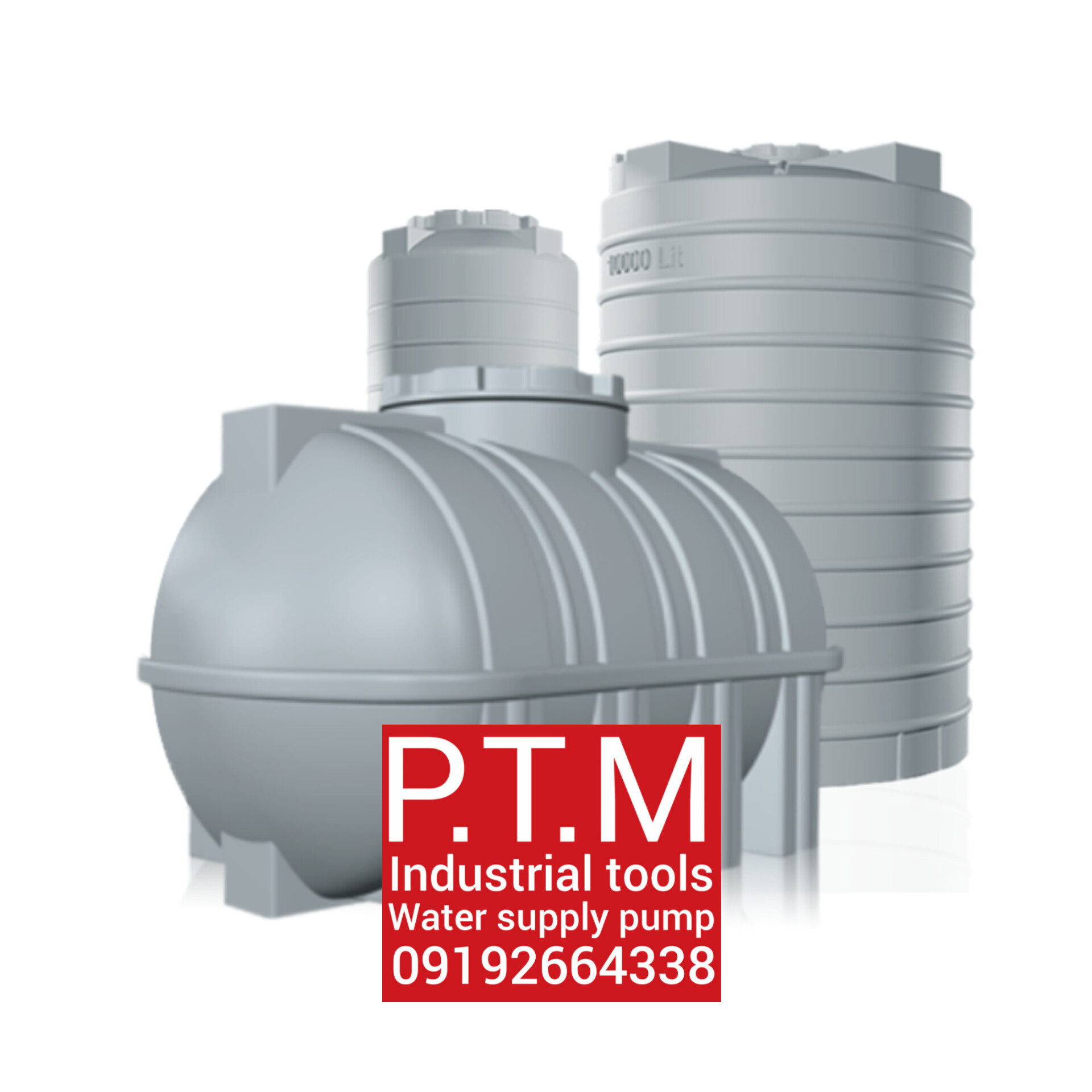 مخزن سه لایه 