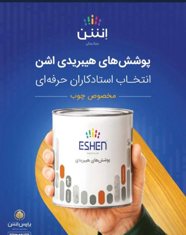 فروشگاه رنگ و ابزار و یراق علی مرادی و پسران