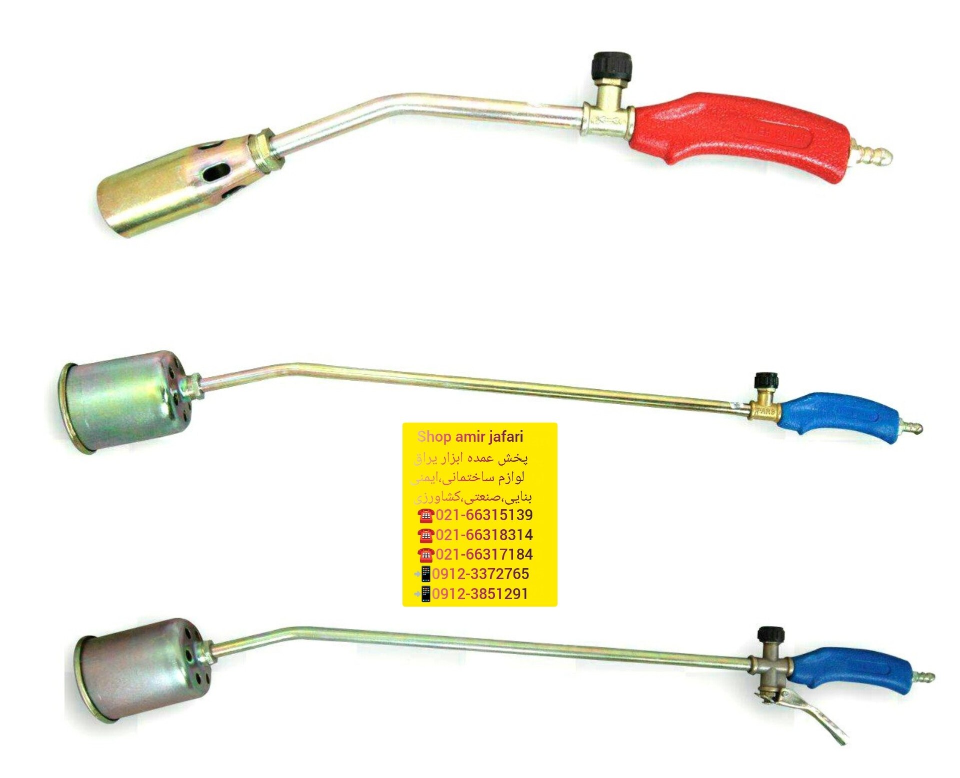 پخش گرمکن (مشعل ایزوگام)