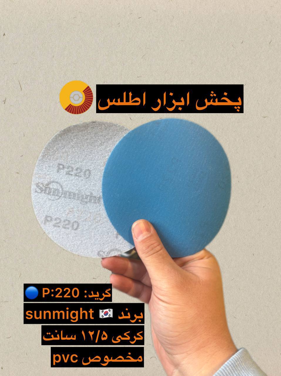 کرکی ۱۲/۵ سانت 