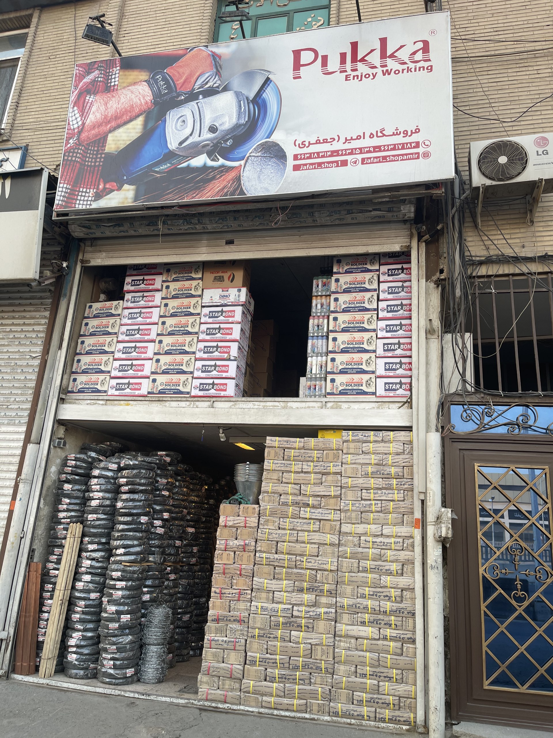 فروشگاه_امیر (جعفری)