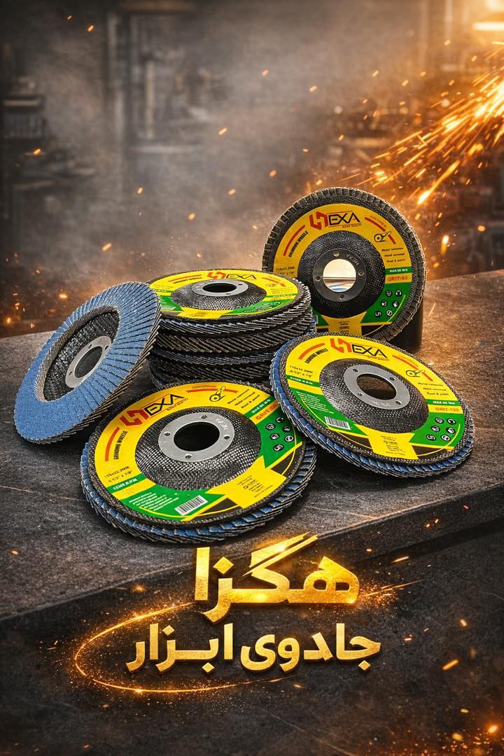 🪛جادوی ابزار