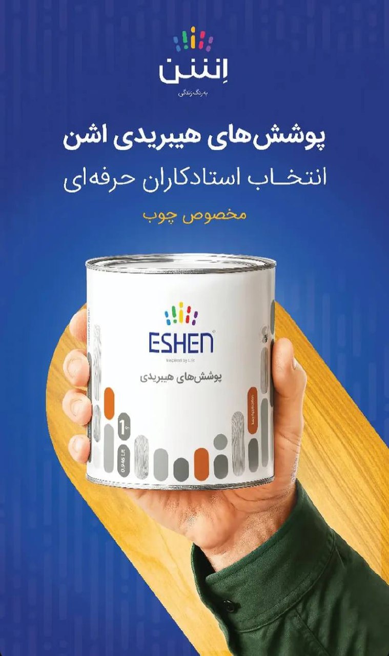 فروشگاه رنگ و ابزار و یراق علی مرادی و پسران