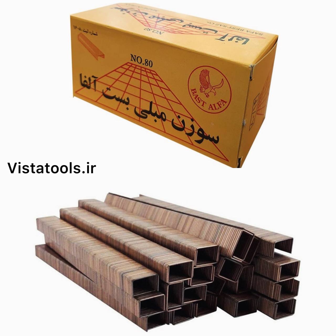 عرضه كننده انواع ميخكوب و ميخ نوارى * Vista * 
