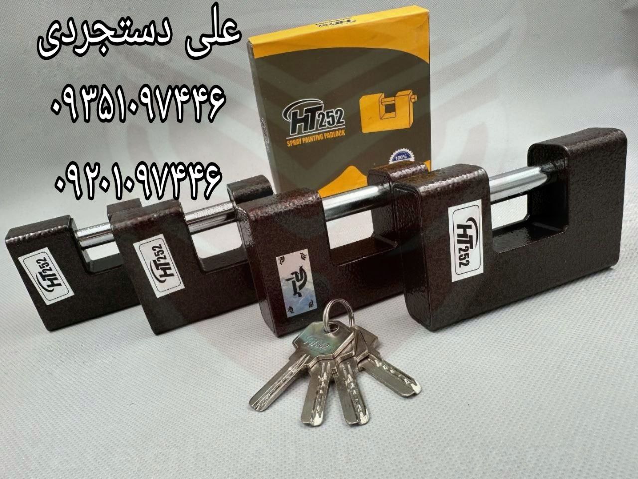 قفل کتابی ۷۰ ۸۰ ۹۰ ۱۰۰ چکشی اچ تی ۲۵۲ HT252