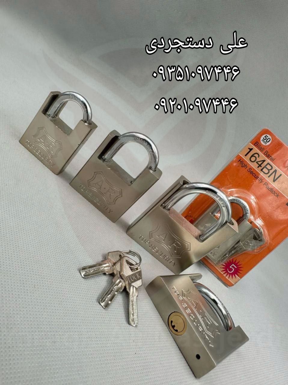 قفل آویز ۵۰ ۶۰ ۷۰ گارددار ای آر AR