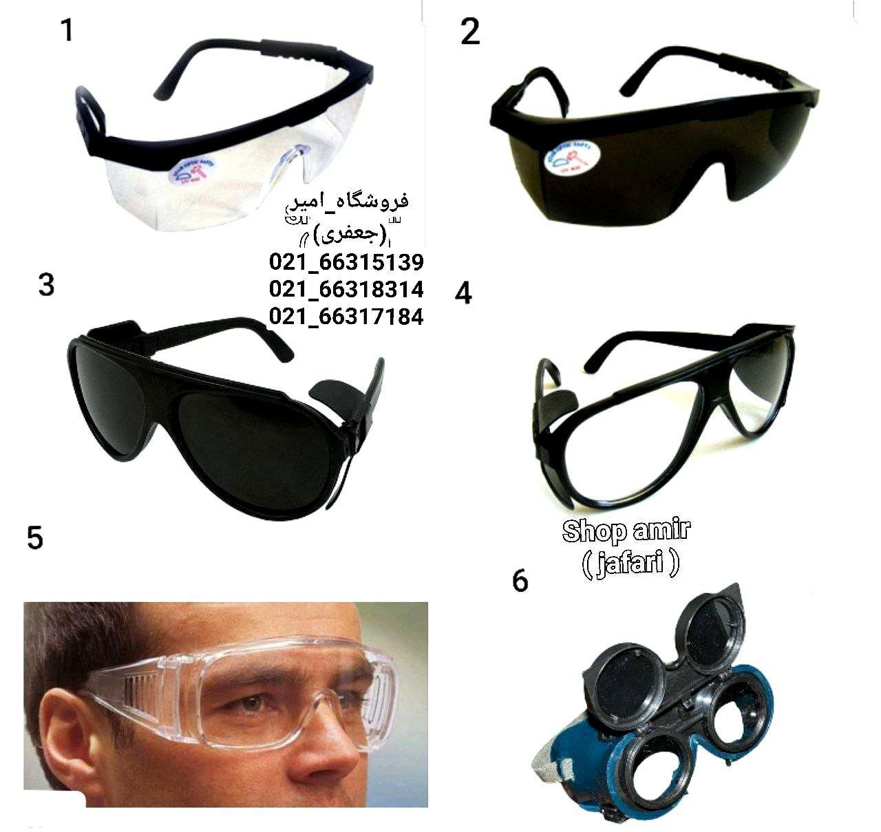 پخش انواع عینک محافظ
