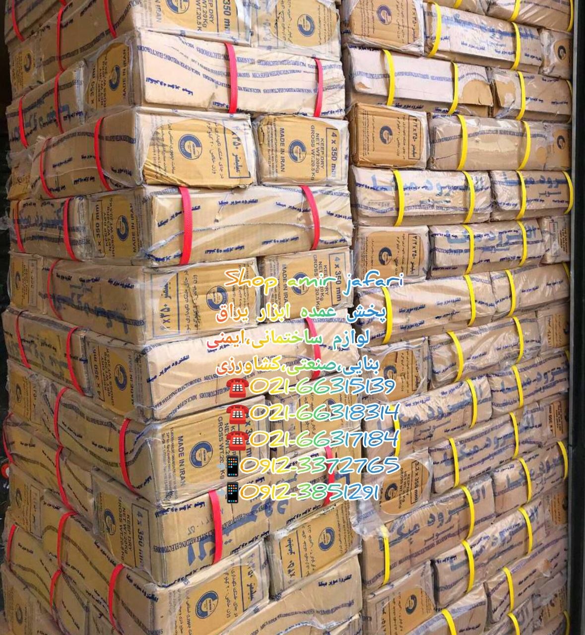 پخش عمده الکترود و co2