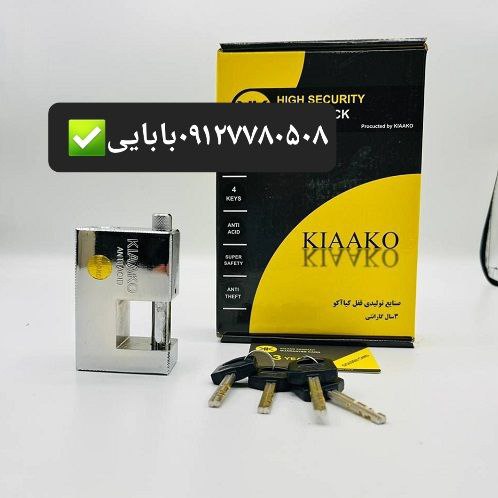 قفل کتابی ۱۰۰و۸۵کیاکو