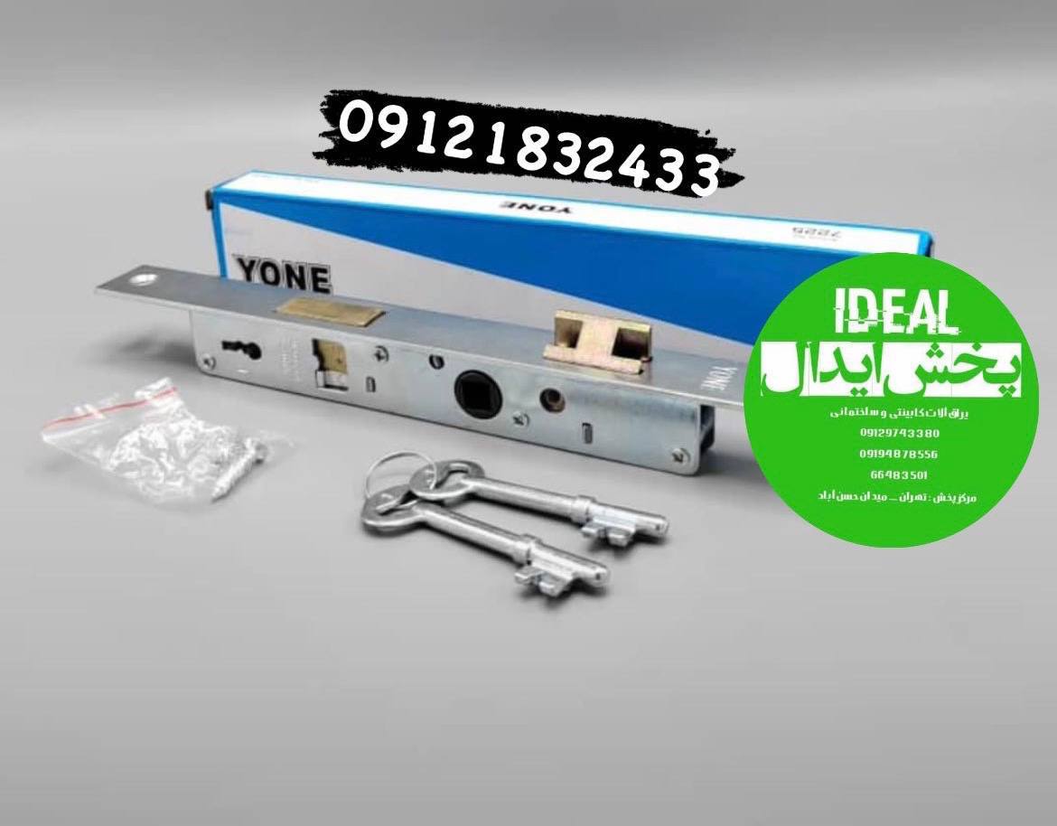 قفل ۲/۵کلیدی یون 