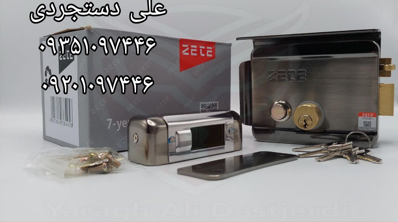 قفل حیاطی برقی زیتی ZETE کارتن ۸ عدد