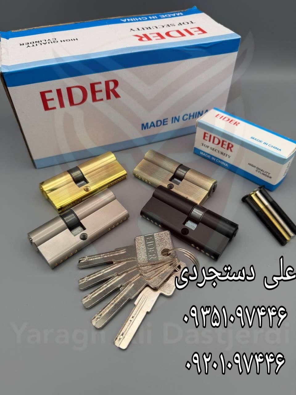 سیلندر ۷ سانت کلید کامپیوتری ایدر EIDER کارتن ۱۵۰ عدد