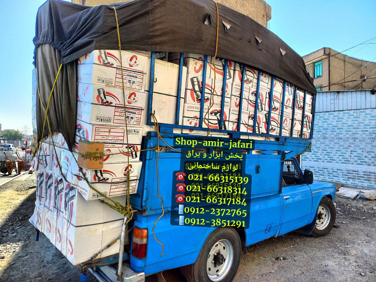 پخش چکمه (بخش ایمنی،کشاورزی) 